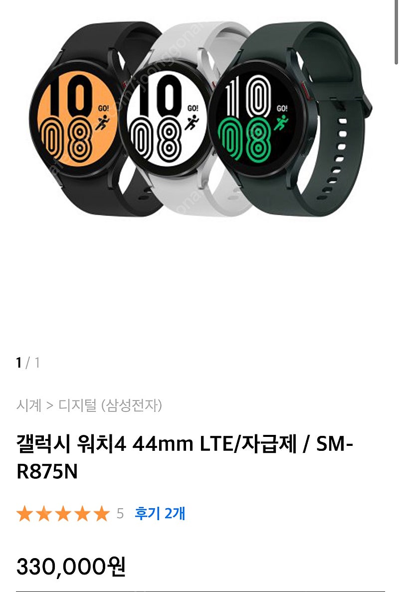 갤럭시 워치4 44mm LTE/자급제 / SM-R875N 구매해드립니다.