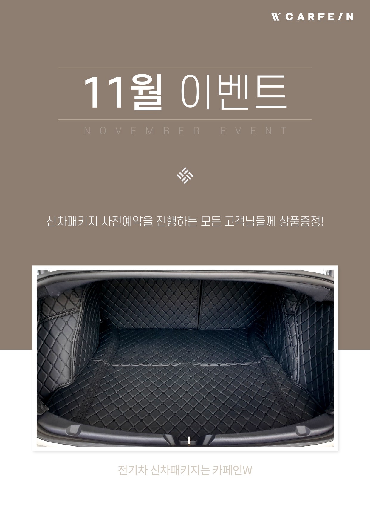 퍼펙트신차 이미지