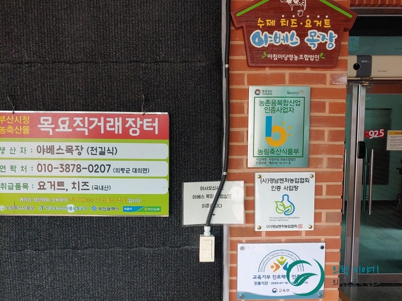 야베스기업 이미지