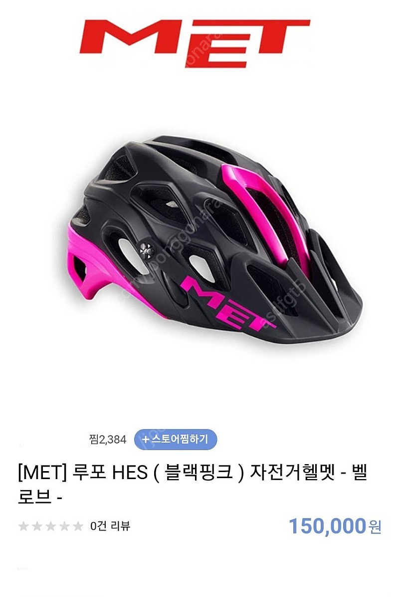 새제품 MET 자전거헬멧 L
