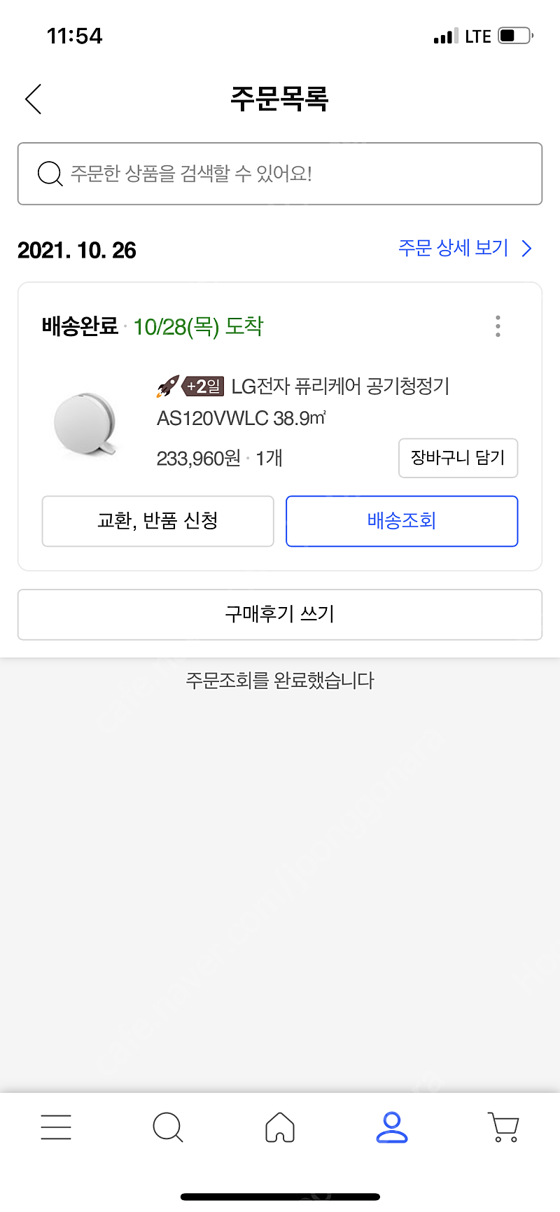 LG 퓨리케어 공기청정기 16만원