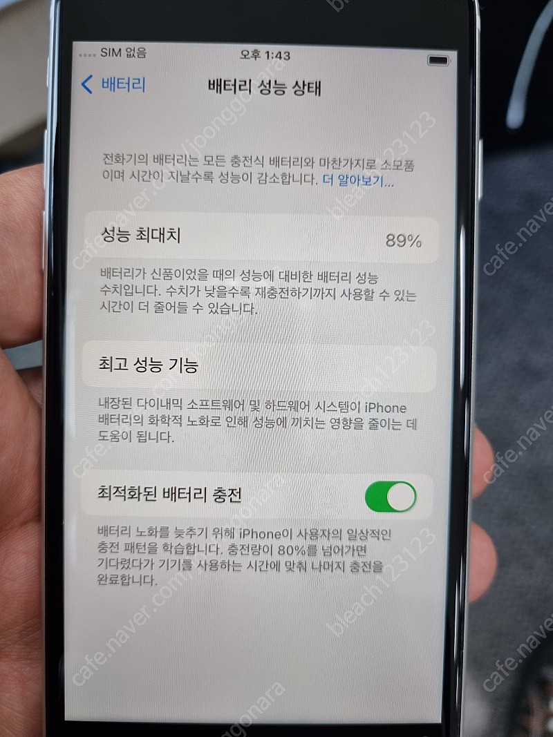 [부산] 깨끗한 아이폰SE2 64g 팝니다 21만 (기기단품)