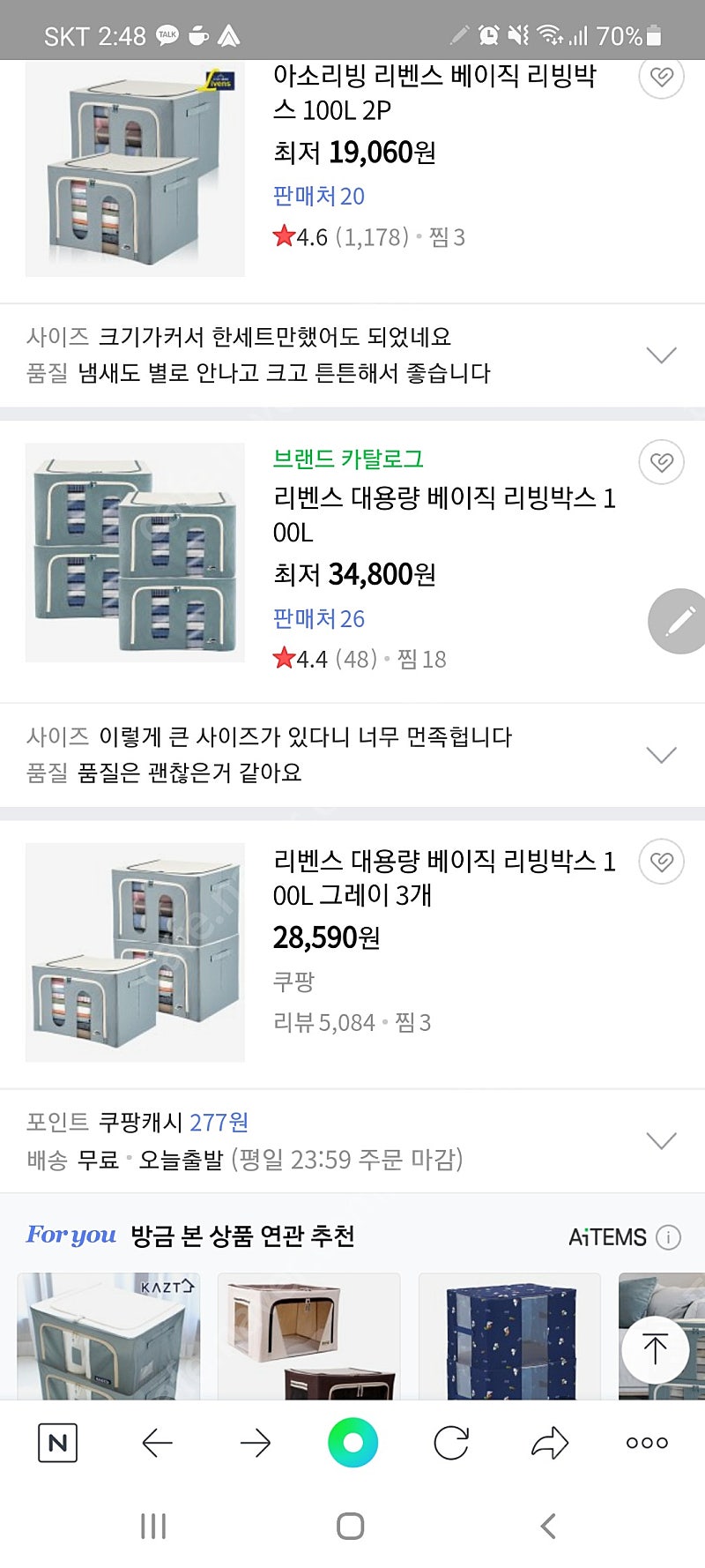 리벤스 리빙박스 100리터 새것외