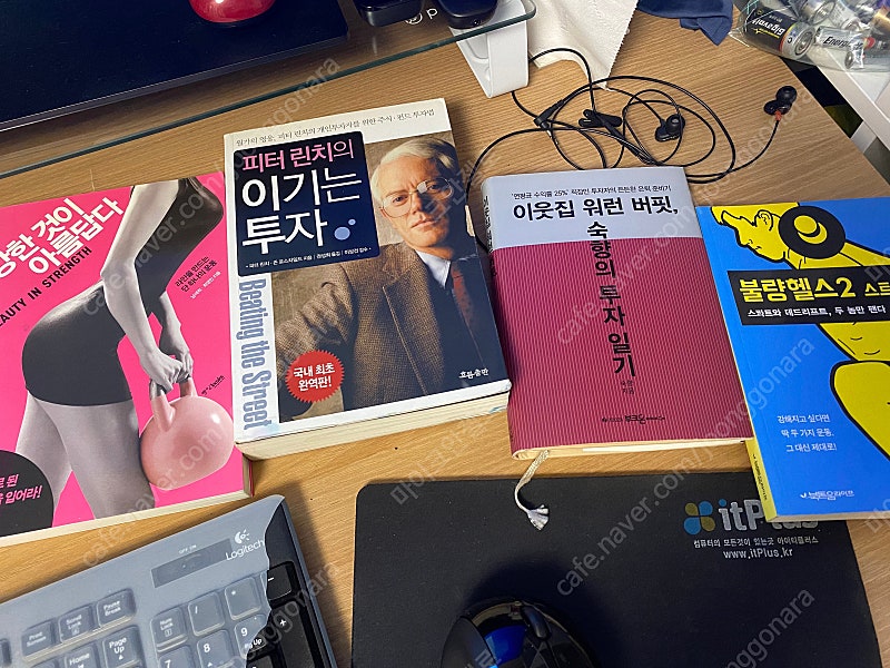 불량헬스2 , 피터 린치의 이기는 투자, 강한 것이 아름답다, 숙향의 투자 일기 판매합니다.