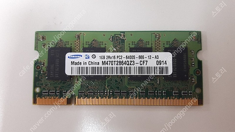 [여의도] 노트북램 DDR2 1G 일반