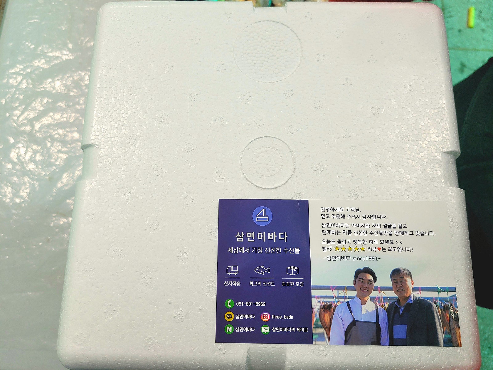 삼면이바다since1991 이미지