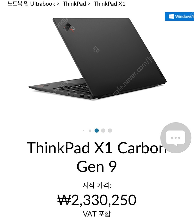 노트북 레노버 Think Pad X1 Carbon Gen9 미개봉 판매