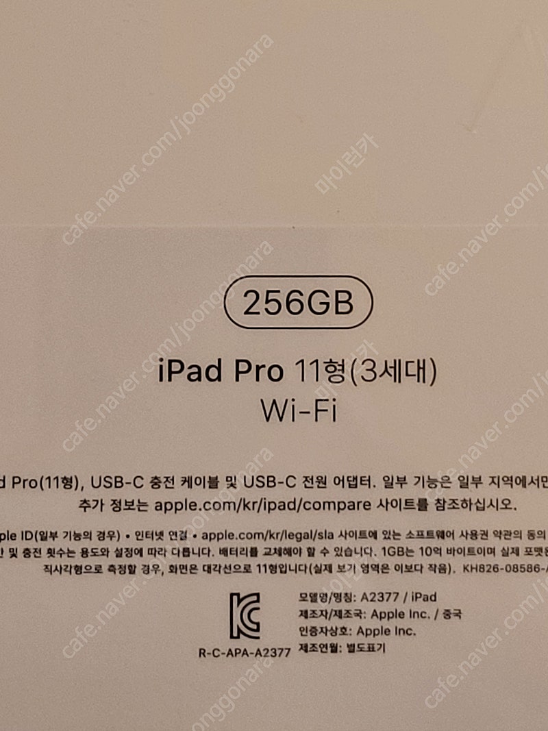 아이패드 프로 3세대 11형 wifi 256gb 미개봉 새제품 안전결제