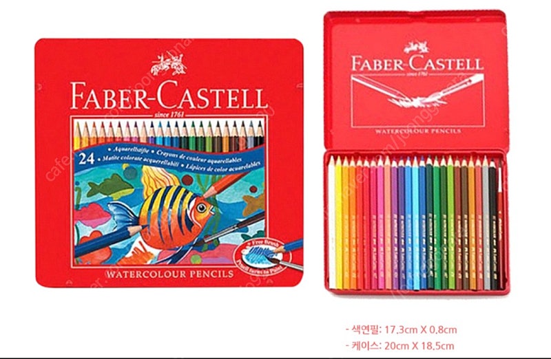 (새상품) 파버카스텔 수채색연필 24색 세트