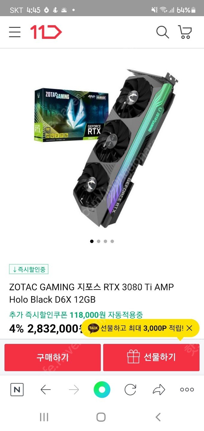 (부산,양산) ZOTAC GAMING 지포스 RTX 3080ti 그래픽카드 팝니다.