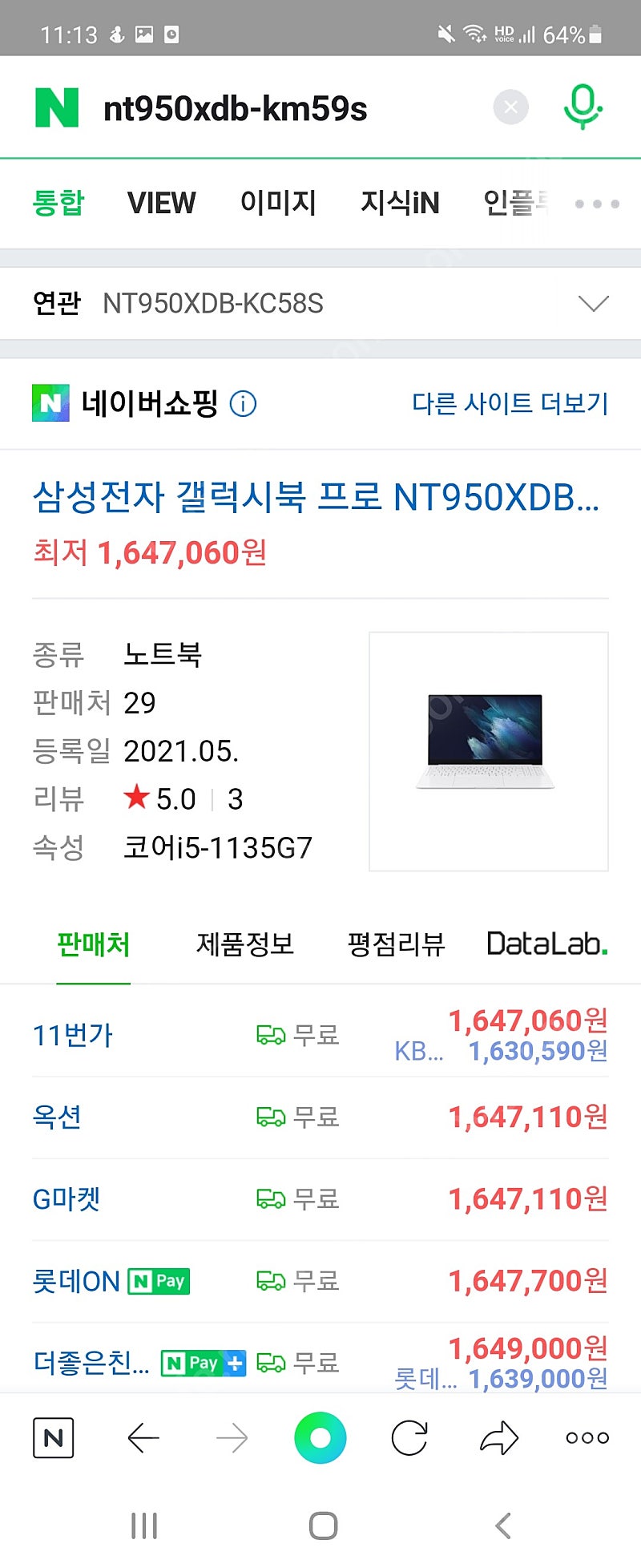 침산하이마트 NT950XDB-KM59S 144만원 특가행사중