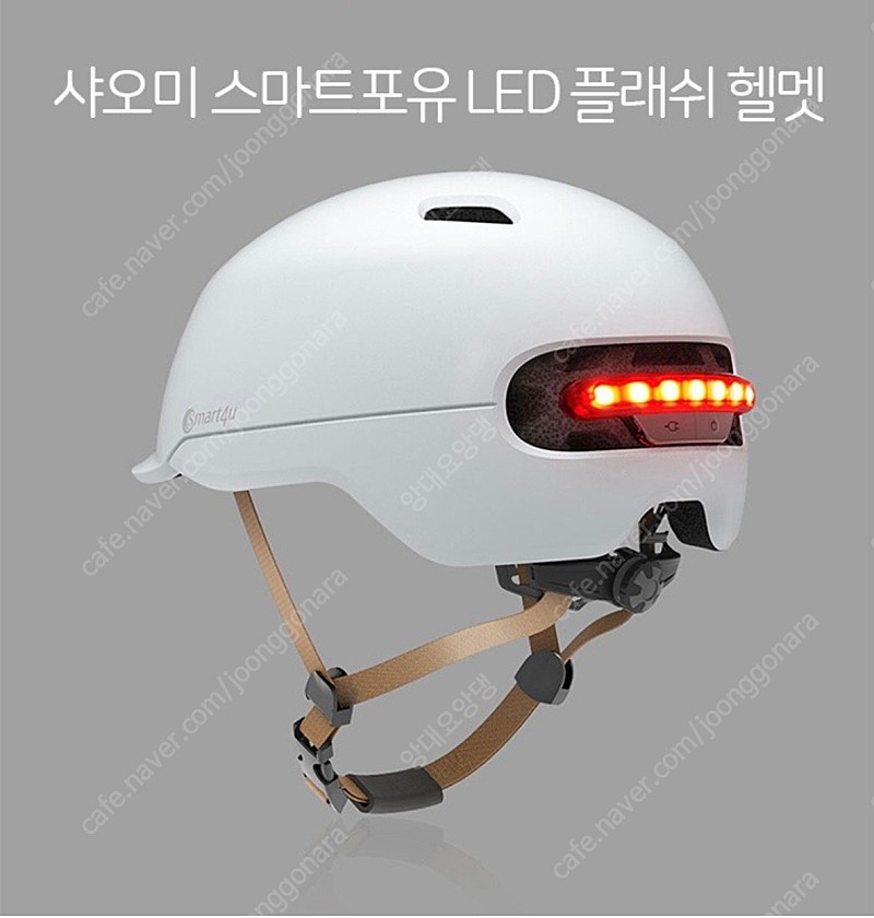 샤오미 스마트포유 자전거 헬멧 (블랙/화이트)