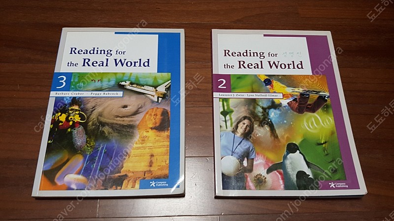Reading for the Real World 2,3권