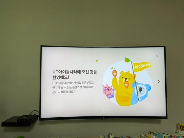 아산 LG 인터넷가입 현금사은품 솔직한 설치 후기 이미지 3