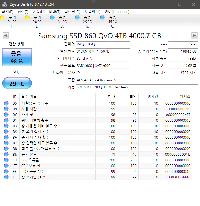 860 QVO 4TB SSD 중고 팝니다.