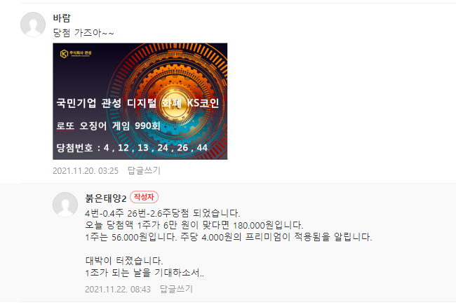 로또기업 이미지