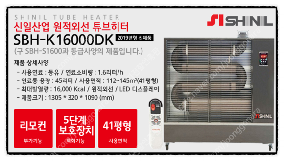 [판매]신일원적외선 돈풍기/튜브히터/곱창난로/석유히터/당일배송--4