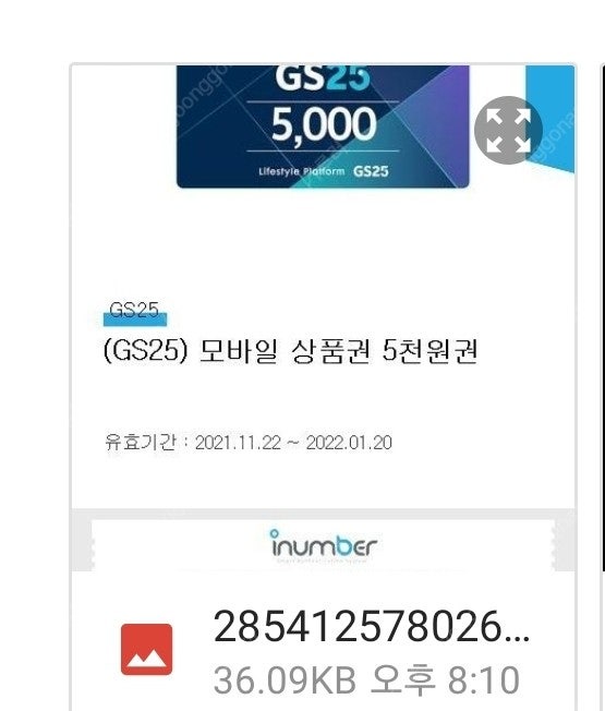 gs25 15000원 상품권(5000원권x3)