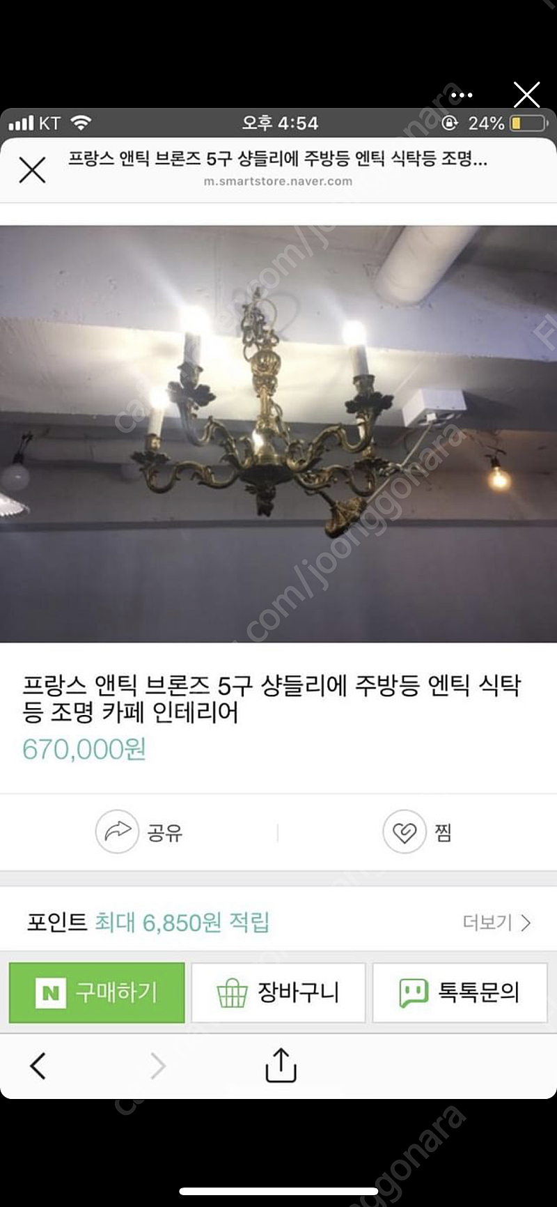 프랑스 앤틱 브론즈 5구 샹들리에 앤틱식탁 조명 카페 인테리어