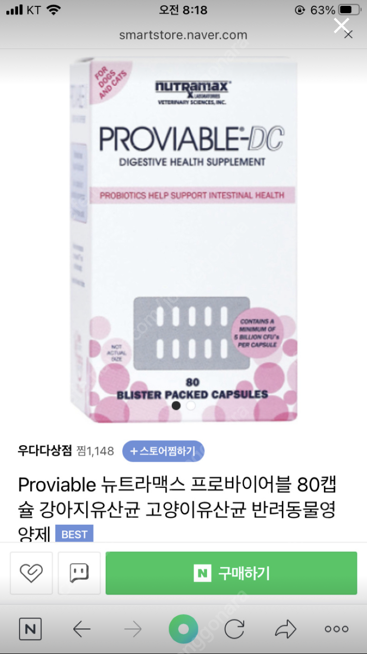 Proviable 뉴트라맥스 프로바이어블 80캡슐 강아지유산균 고양이유산균 반려동물영양제