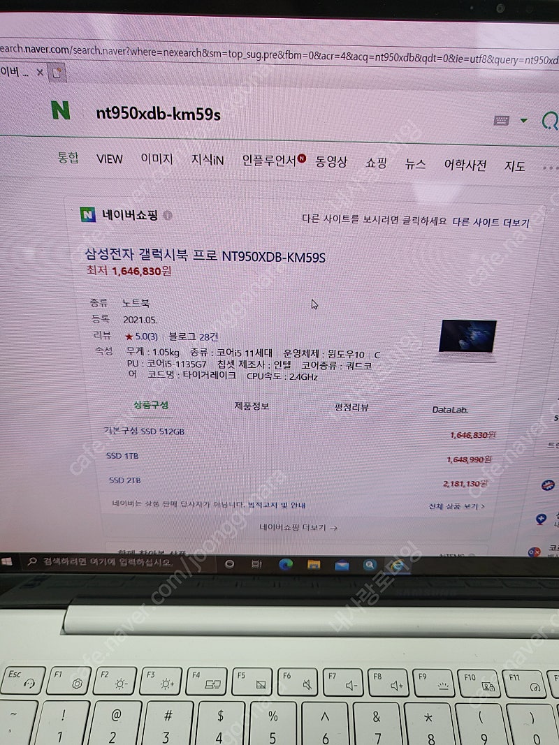 하이마트침산점 노트북특가 NT950XDB-KM59S 1399000