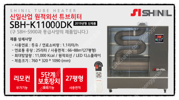 [판매]신일원적외선 돈풍기/튜브히터/곱창난로/석유히터/당일배송--2