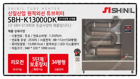 [판매]신일원적외선 돈풍기/튜브히터/곱창난로/석유히터/당일배송--3