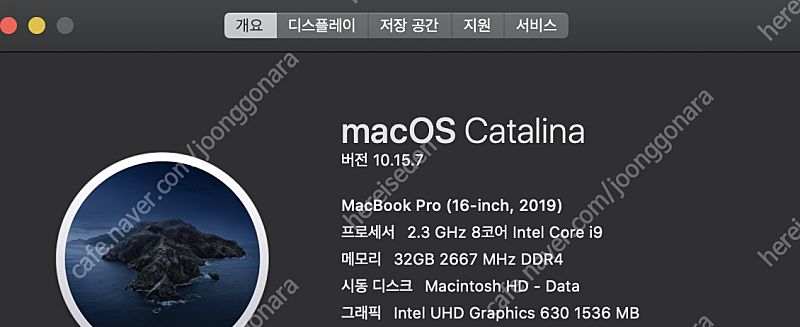 [판매] 맥북프로 / 16인치 / 2019년형 고성능 CTO / 2.3GHz 8코어 i9 / 32GB / 1TB / 라데온 5500