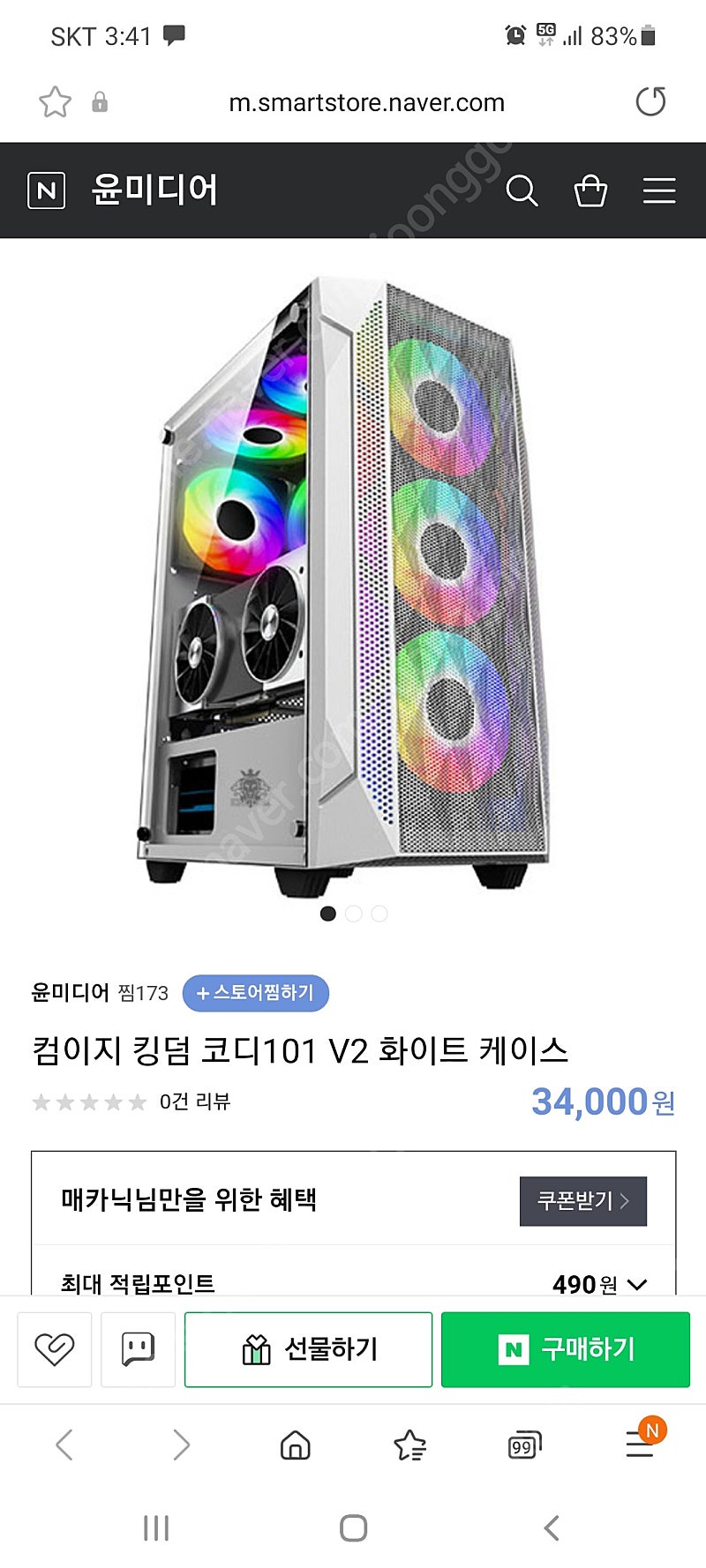 컴퓨터 케이스 미개봉 6팬 감화유리