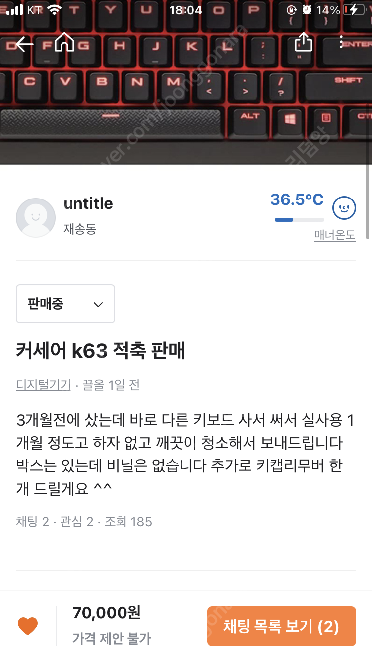 커세어 K63 유선 (적축)