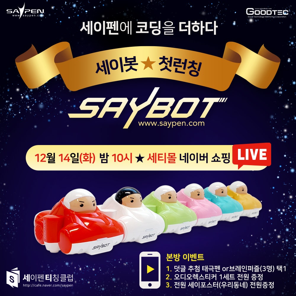 (주)세이 이미지