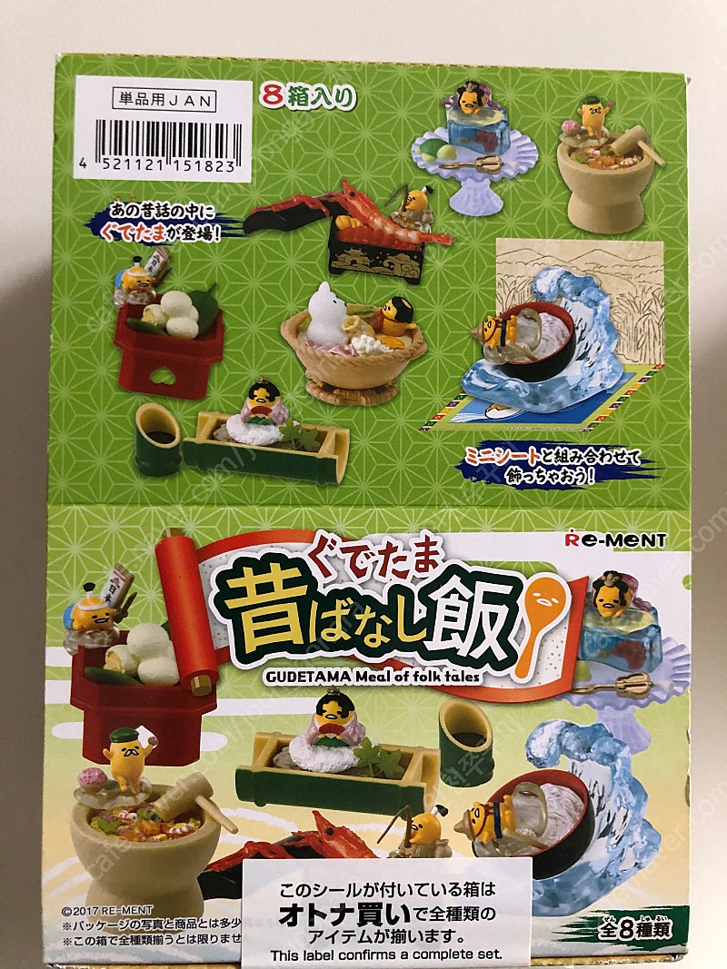 리멘트 구데타마 식완 피규어 팔아요--1