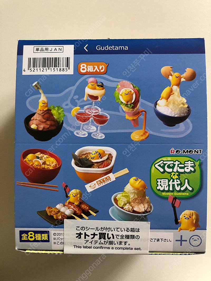 리멘트 구데타마 식완 피규어 팔아요--3