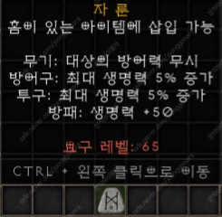디아블로2 레저렉션 자룬 팝니다--0