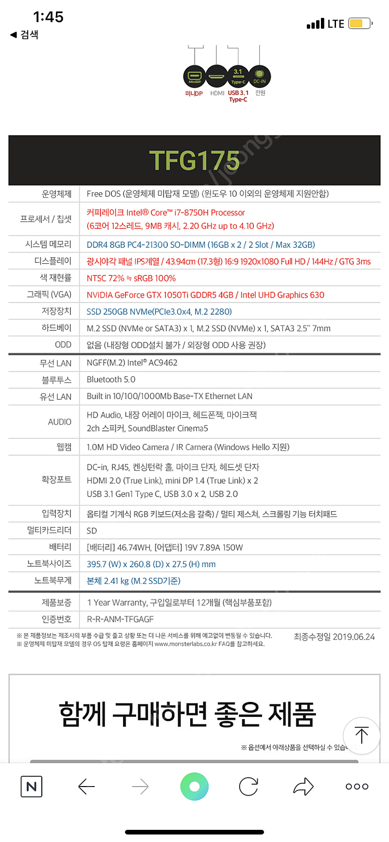 Tfg175 16g 램 롤 배그 가능 게이밍노트북 60만