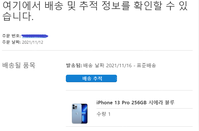 아이폰 13 프로 256gb 시에라블루 미개봉 (iphone 13 pro 256 gb siera blue)팝니다