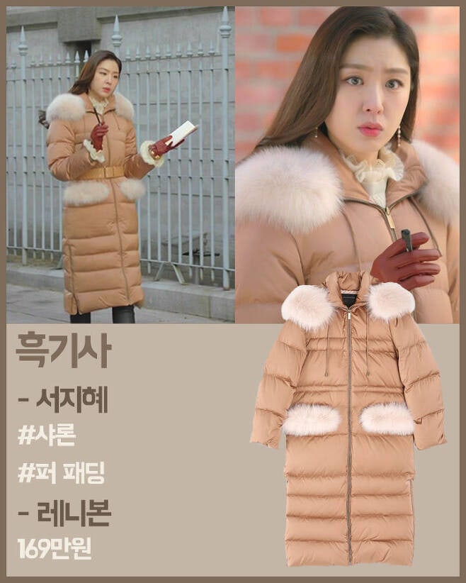 레니본 160만원대 서지혜 롱패딩 구스다운 패딩코트--9