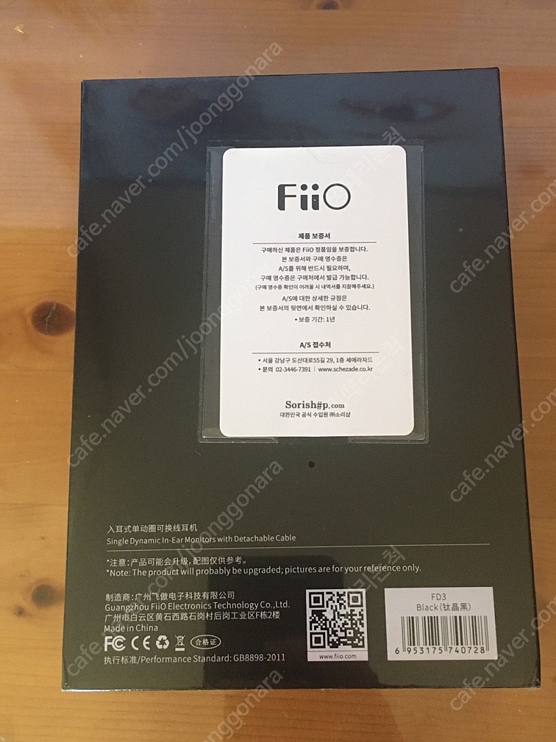 fiio 이어폰 fd3 미개봉 새제품 판매합니다.