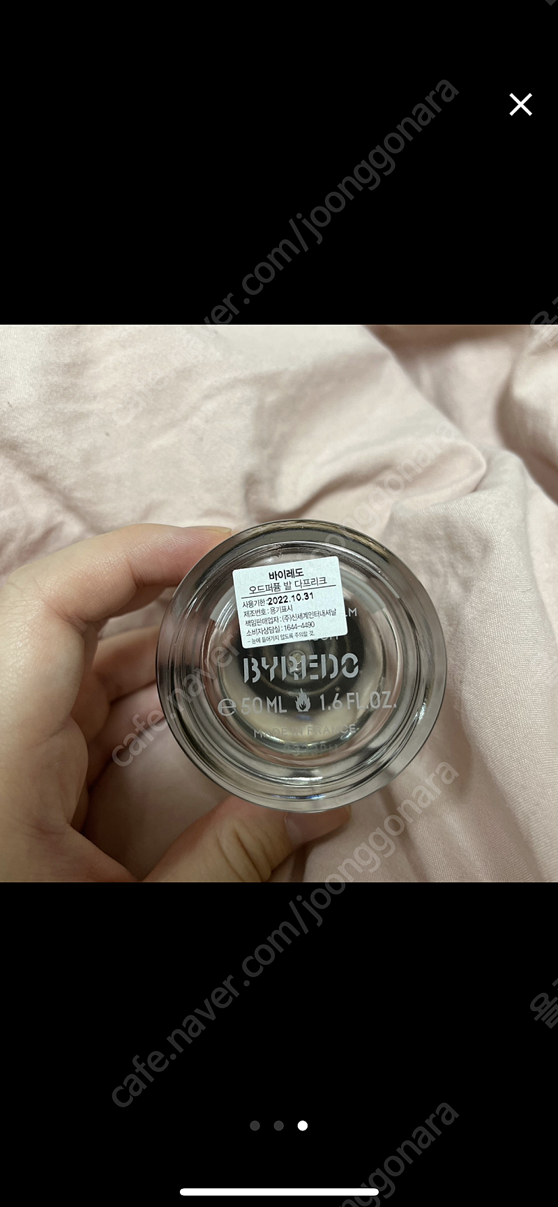 바이레도 발다프리크 50ml--2