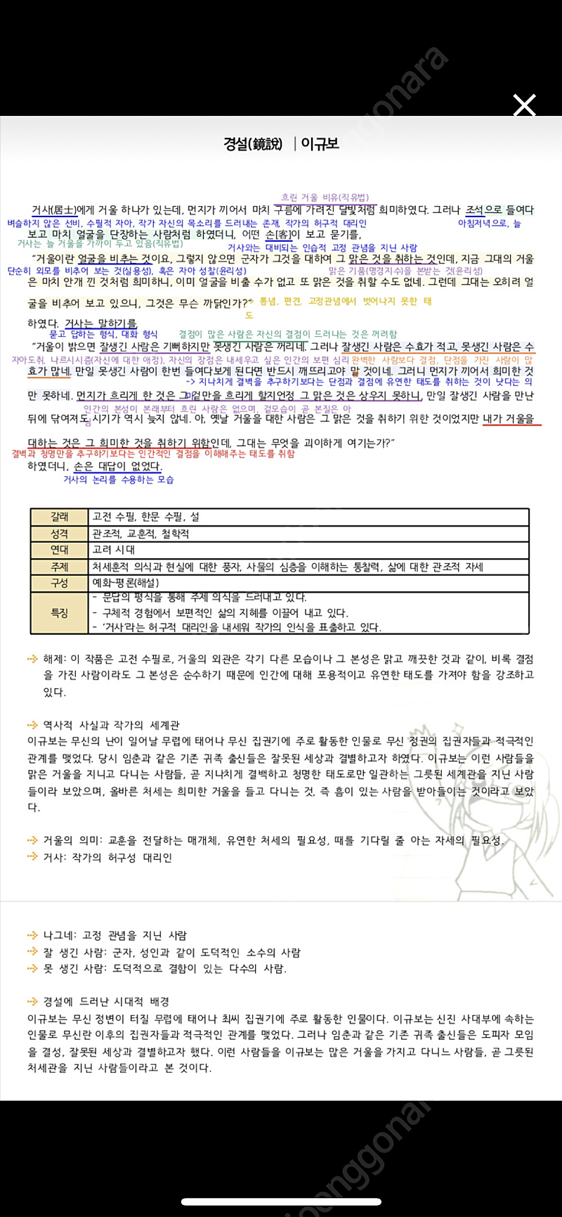 중학생 고등학생 국어 문학 분석 파일