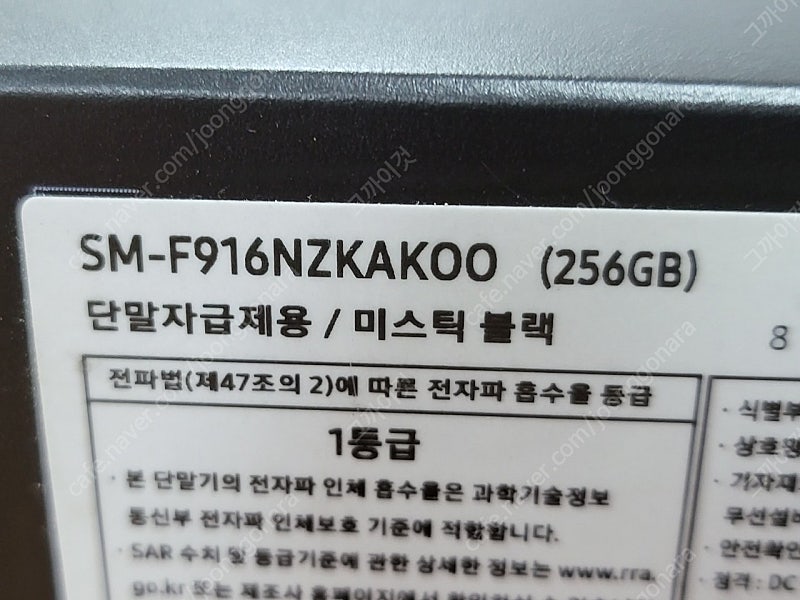 폴드2 블랙 자급제 판매합니다 풀박스--7