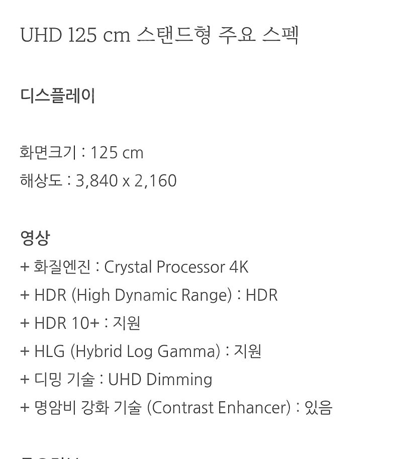 삼성 UHD TV 50인치 KU50UA7050FXKR--2