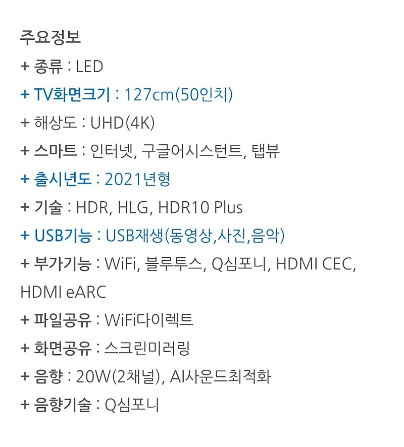 삼성 UHD TV 50인치 KU50UA7050FXKR--1