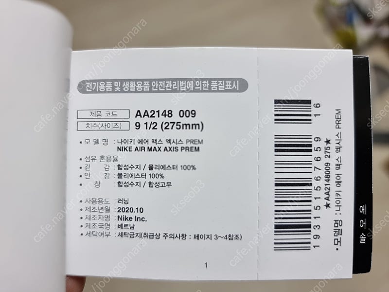 나이키 엑시스 프리미엄 275mm--6