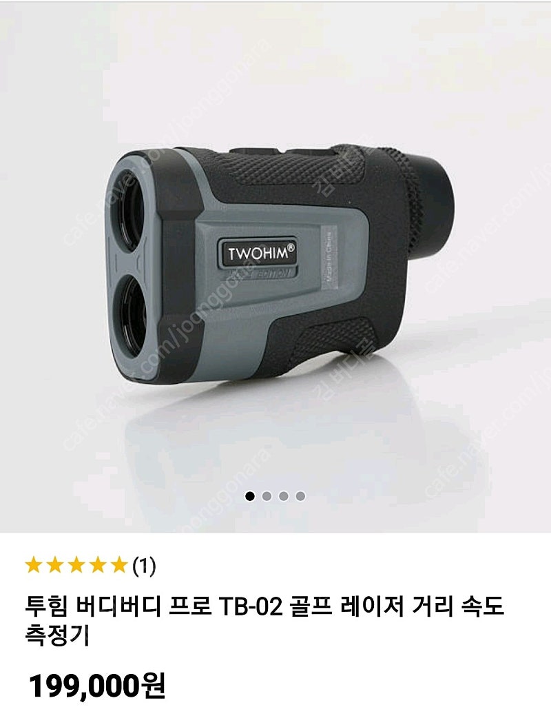 골프거리측정기