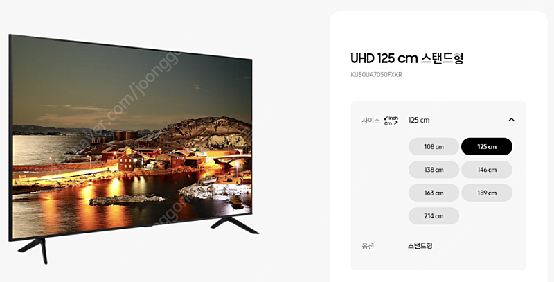 삼성 UHD TV 50인치 KU50UA7050FXKR