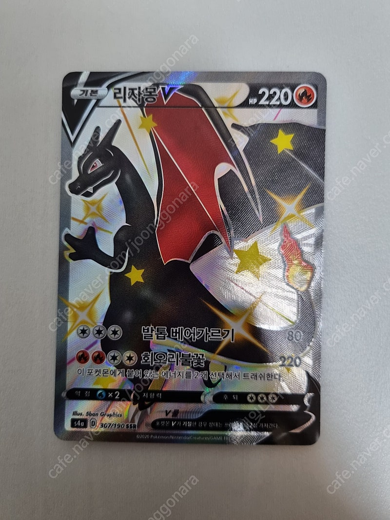Pokemon Card Rayquaza GX 240/150 SSR Ultra Shiny Sword & Shield FOIL JP