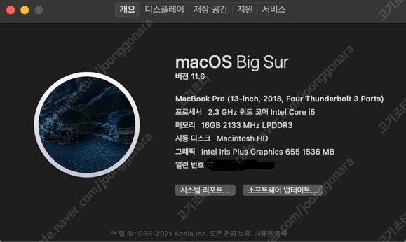 2018 맥북프로 13인치 CTO ssd 512, ram 16GB 판매합니다.