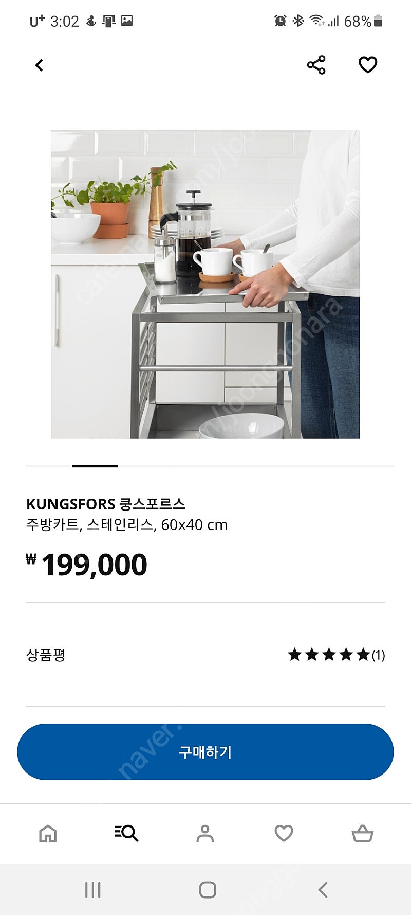 이케아 쿵스포르스 주방카트--2