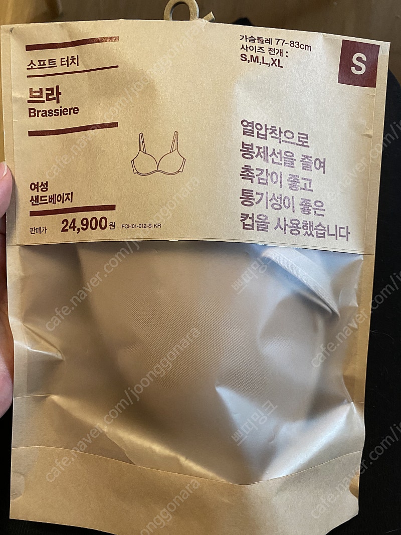 무인양품 무지 MUJI 소프트터치 브라